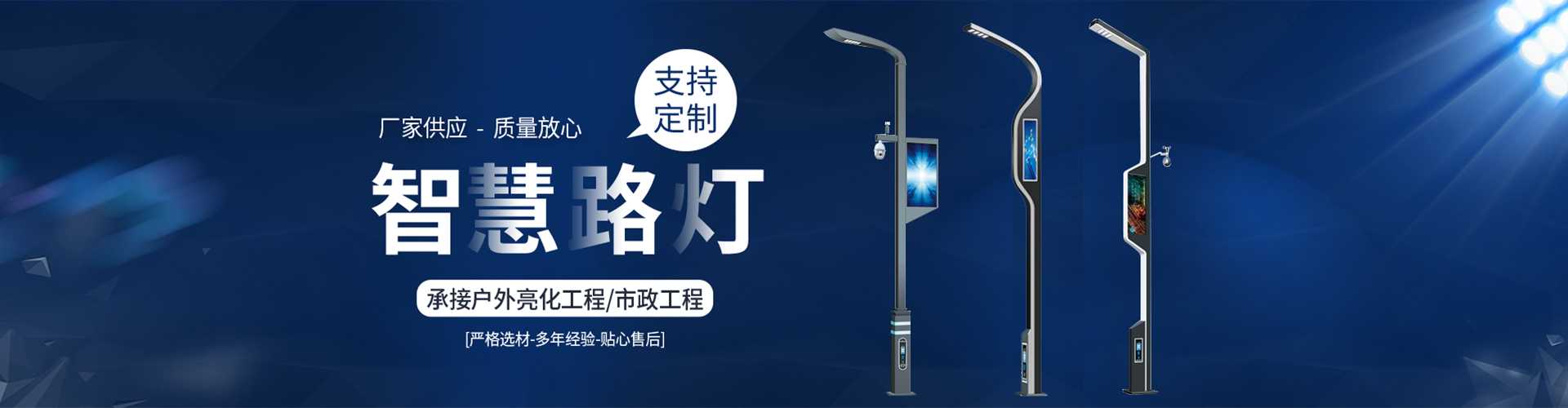 西藏太阳能路灯定制厂家
