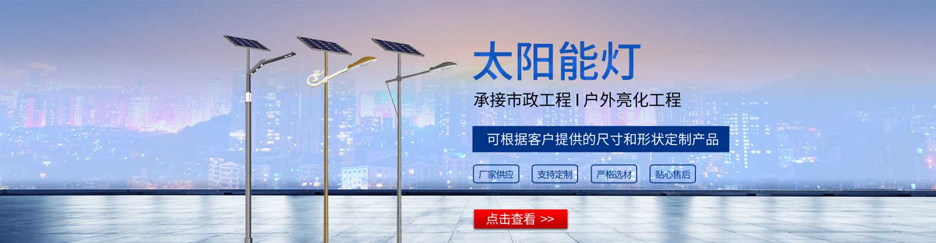西藏太阳能路灯哪家好